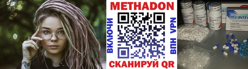 МЕТАДОН VHQ  ОМГ ОМГ рабочий сайт  Асбест 